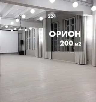Орион